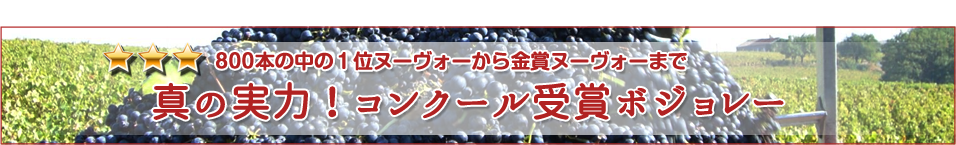 コンクール実力バナー