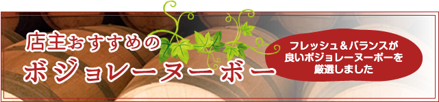 おすすめバナー