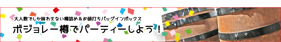 樽バナー