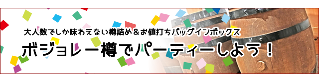 樽バナー