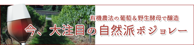 自然派注目バナー